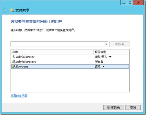 Skype for Business Server 2015 前端服務器文件共享配置與網站建設維護服務